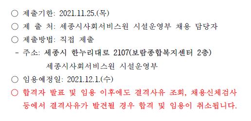 세종특별자치시사회서비스원 이미지
