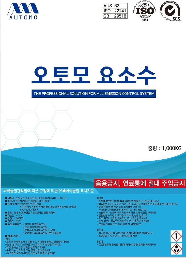 오토모인터내셔널 이미지