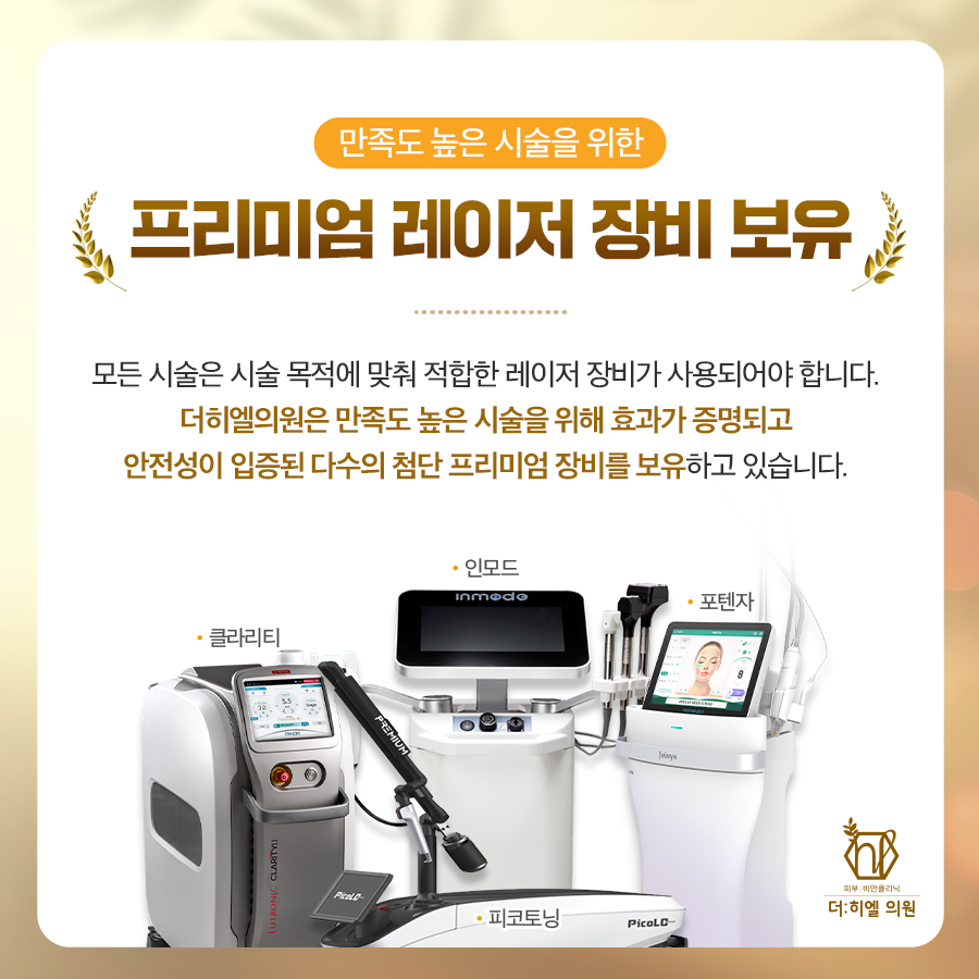 더편안한의원 이미지