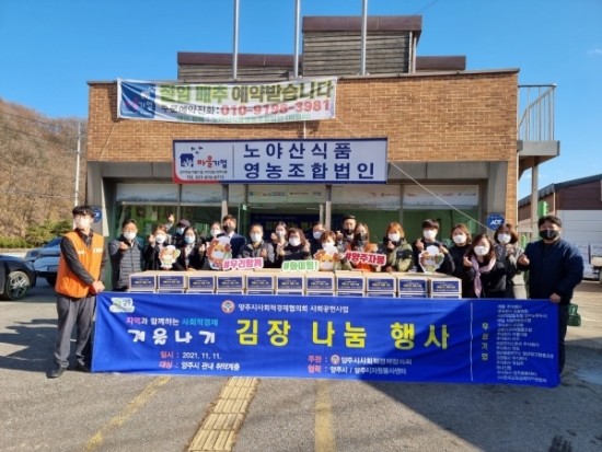 주식회사 함께하는 이웃 이미지