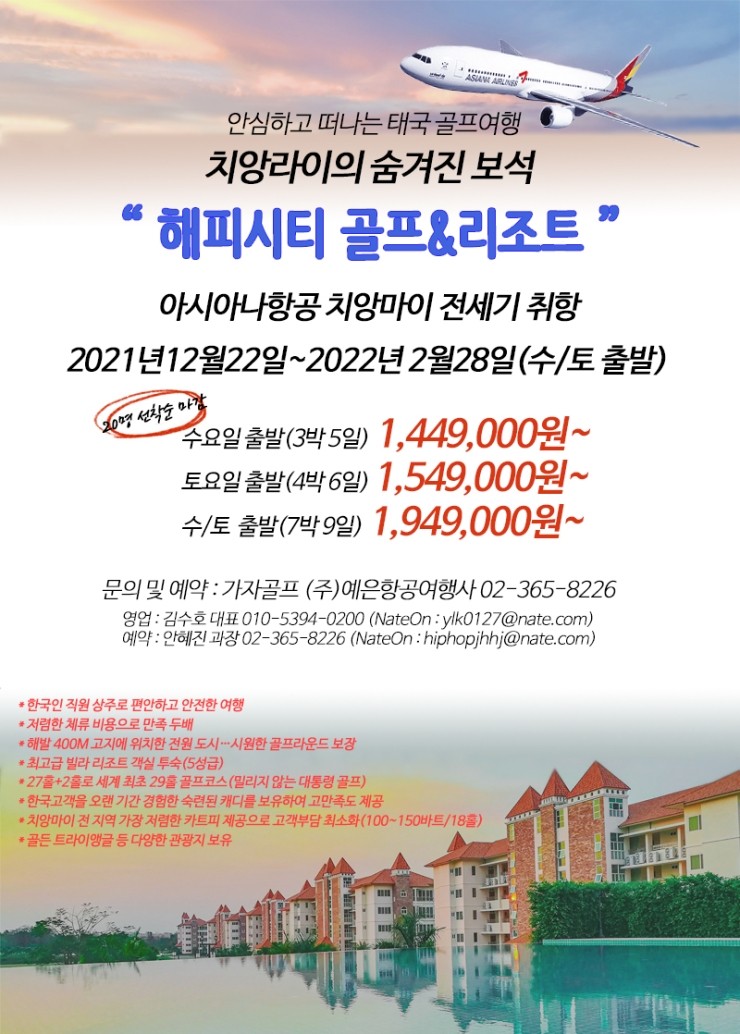 (주)수호항공여행사 이미지