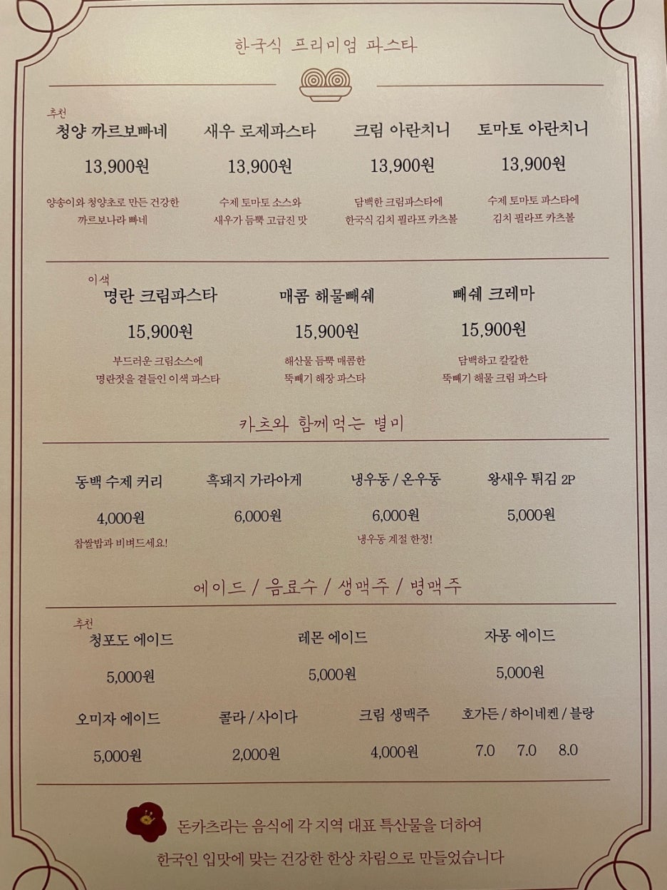 동백카츠(오창점) 이미지