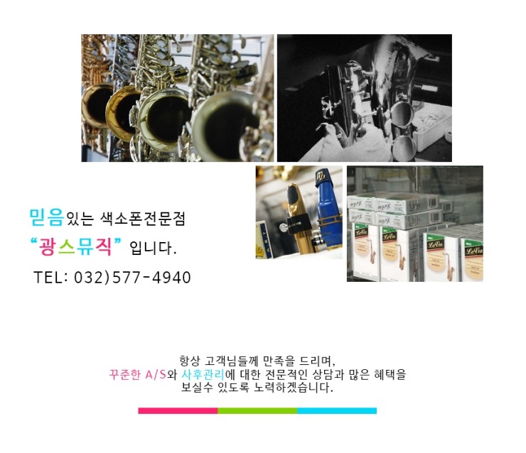 광스뮤직 이미지