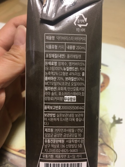 버터키토 이미지