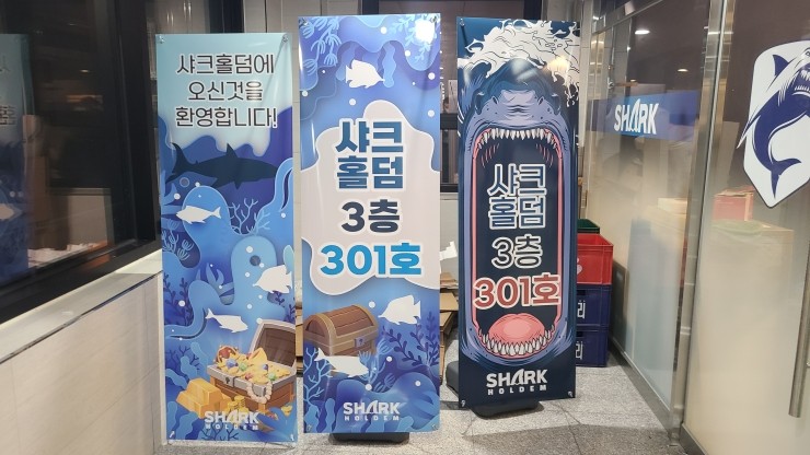 샤크홀덤 이미지