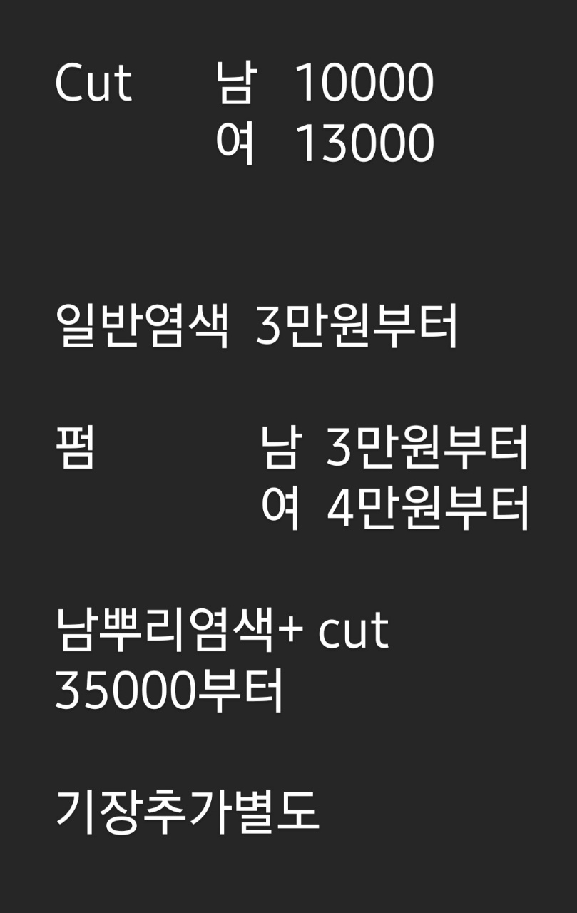 에스제이헤어 이미지