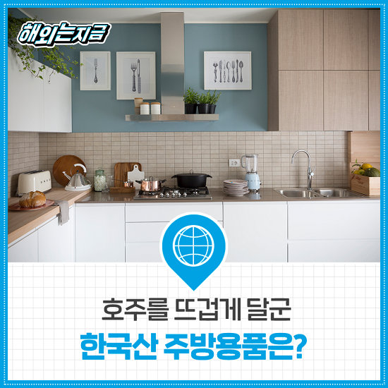 한국주방용품 이미지