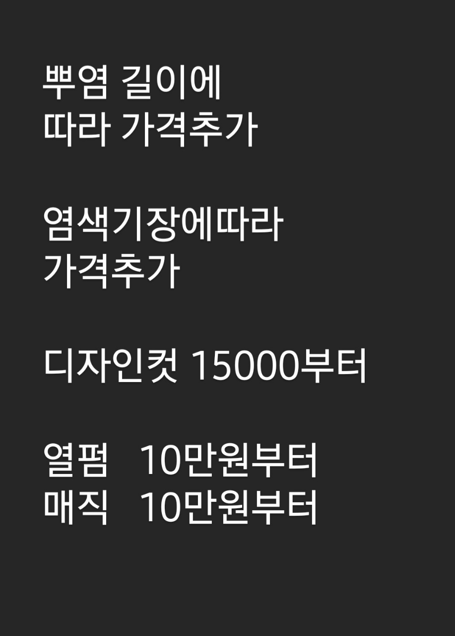 에스제이헤어 이미지