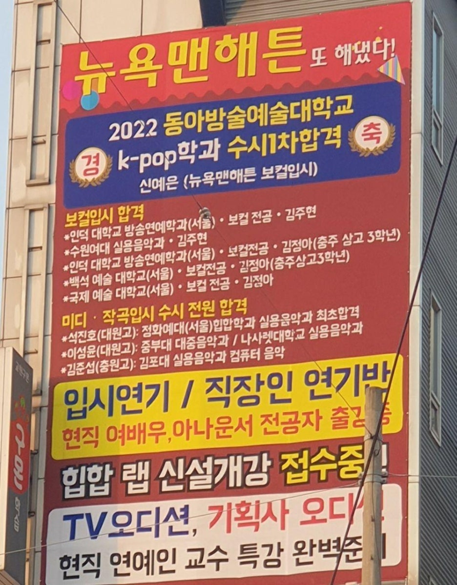 뉴욕맨하탄실용음악학원 이미지