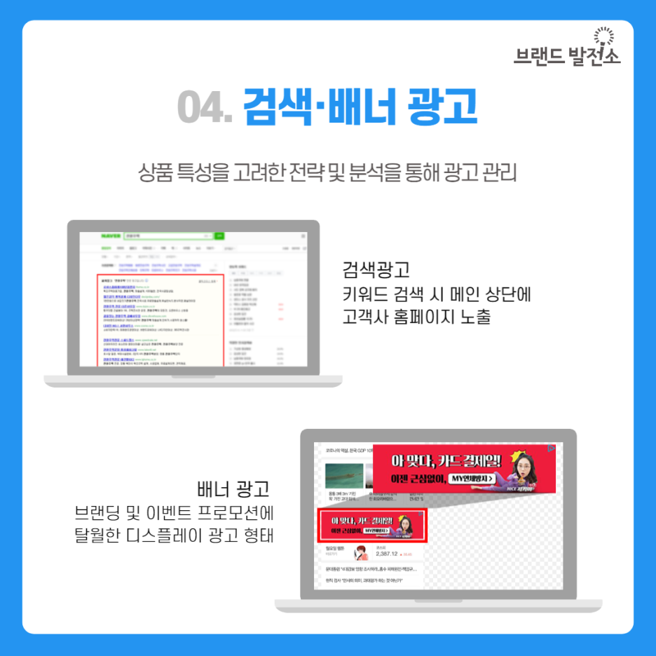 브랜드발전소 이미지