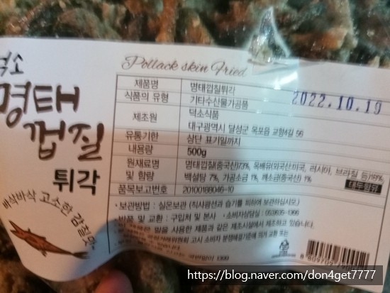 덕소식품 이미지