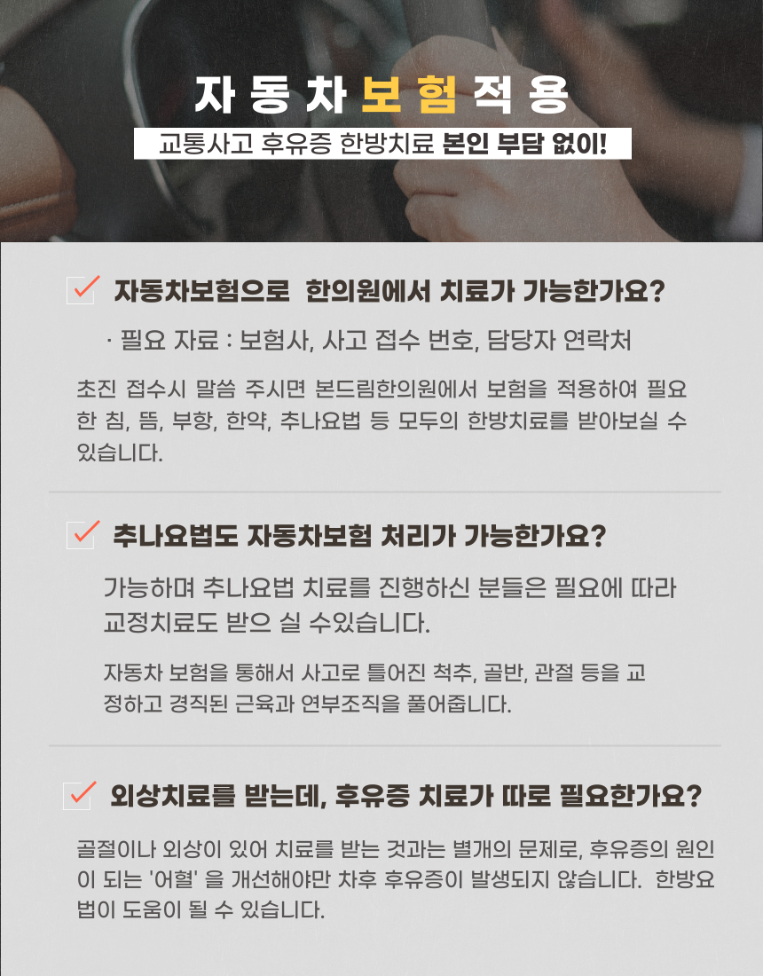 본드림한의원 이미지