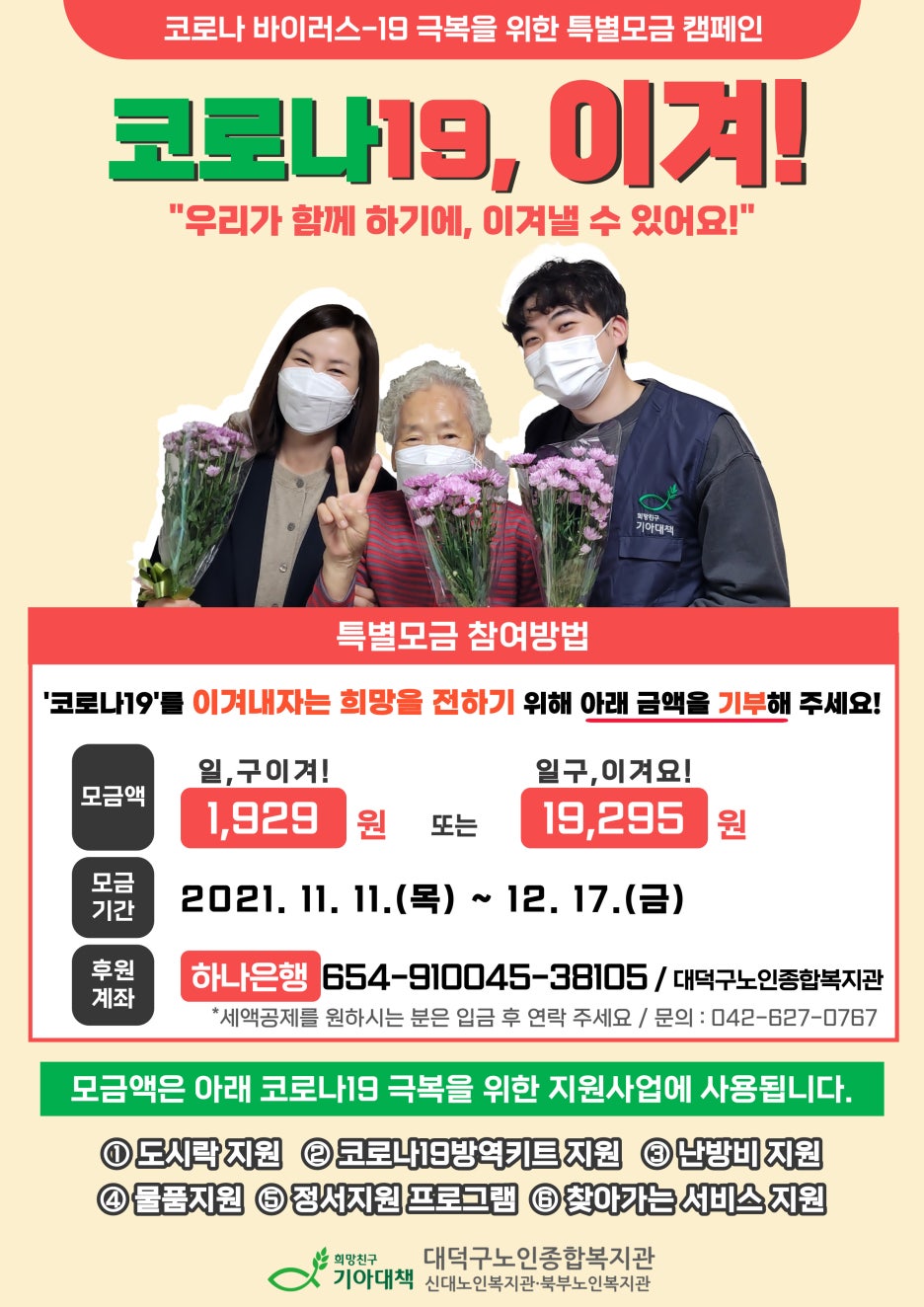 잼버리어린이집 이미지