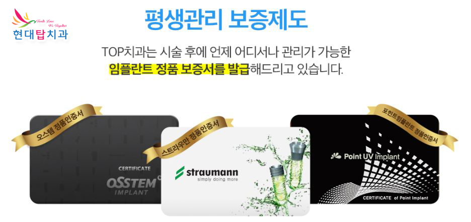 현대탑치과의원 이미지