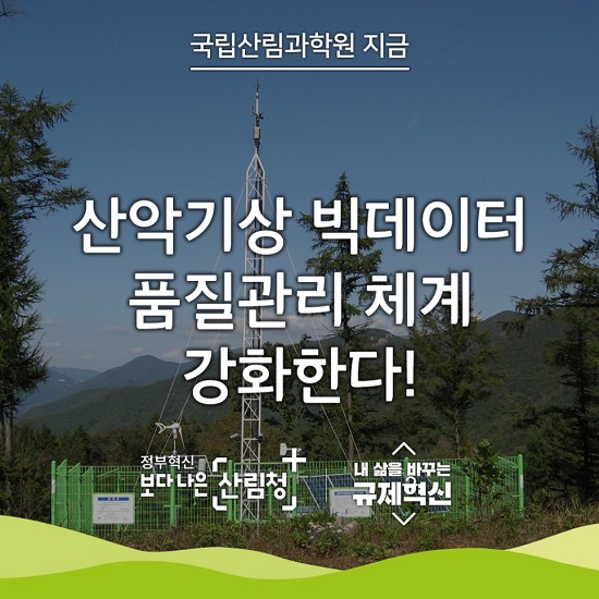 국립기상과학원 이미지