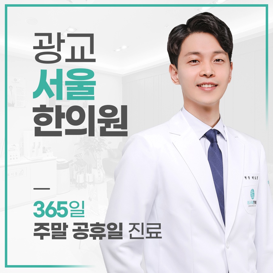 미미한의원 이미지