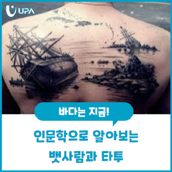 뱃사람 이미지