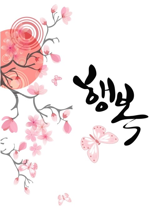 행복이미지-1.jpg