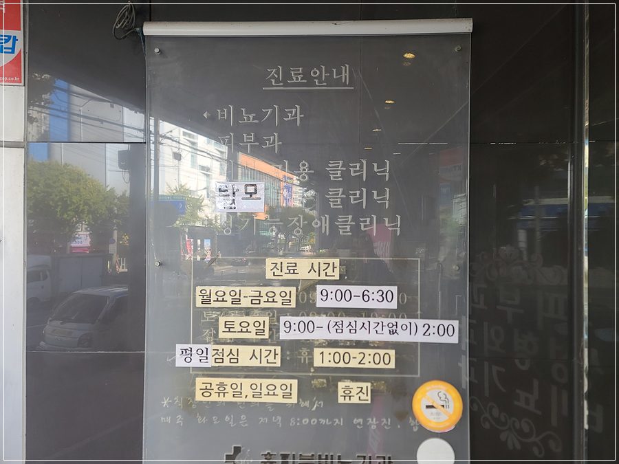 이피부비뇨기과의원 이미지