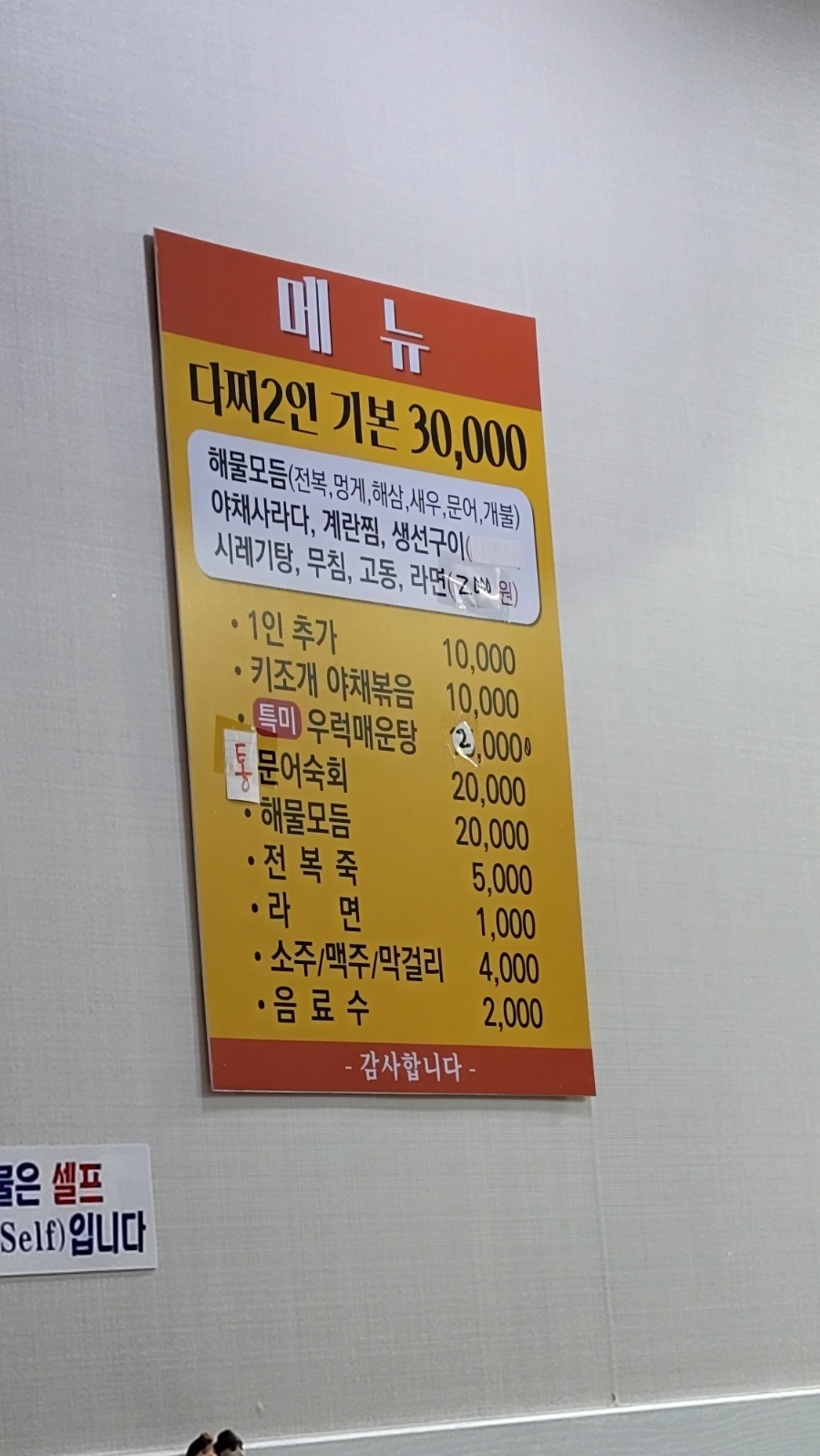 자매다찌 이미지