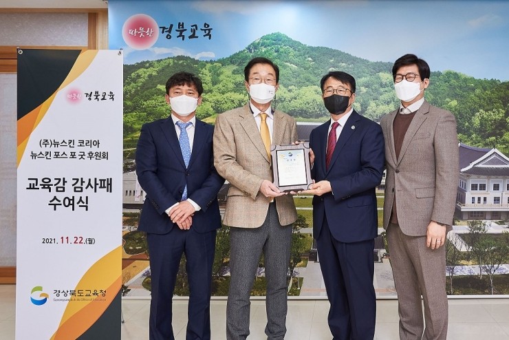 뉴스킨코리아(주) 이미지