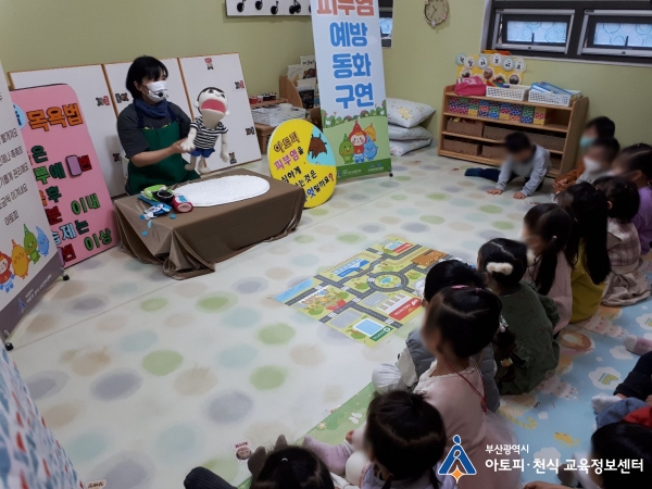 해운대래미안어린이집 이미지