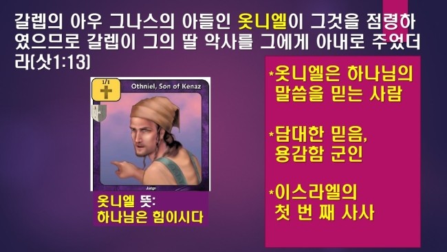 옷니엘 이미지