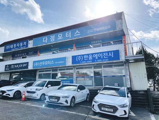 1급중부자동차공업사 이미지
