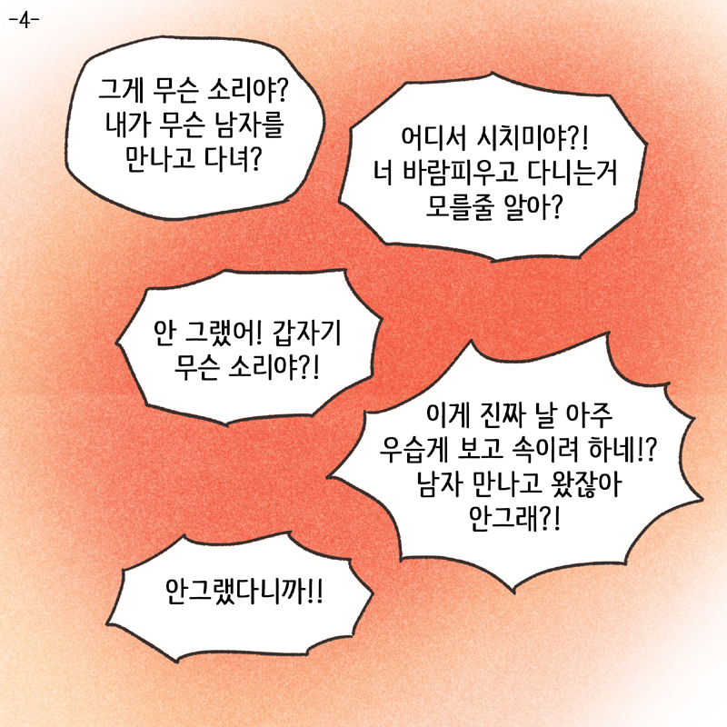 적반하장 이미지
