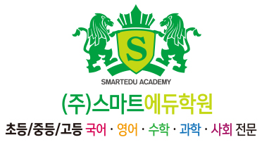스마트국영수 이미지