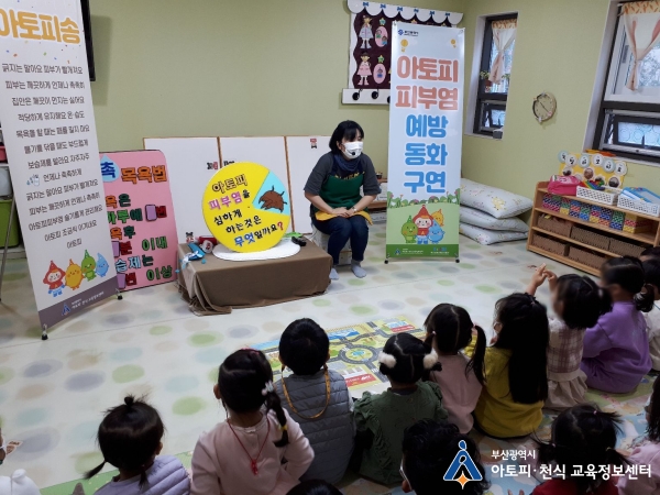 해운대래미안어린이집 이미지