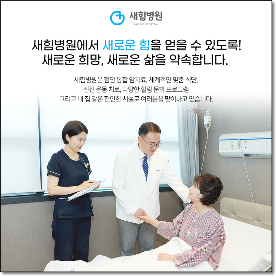 새양산요양병원 이미지