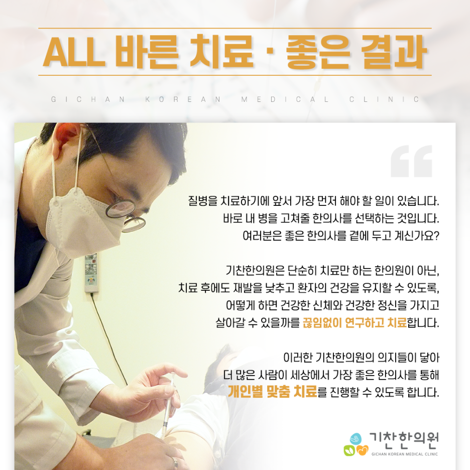 신내한의원 이미지