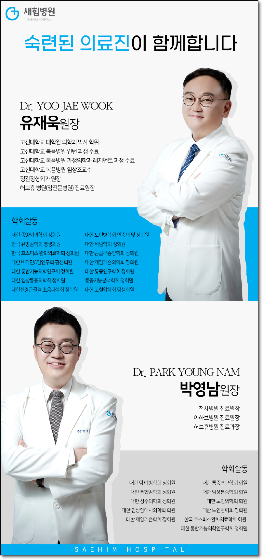 새양산요양병원 이미지