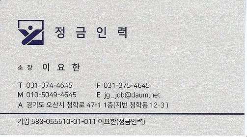 정금인력 이미지