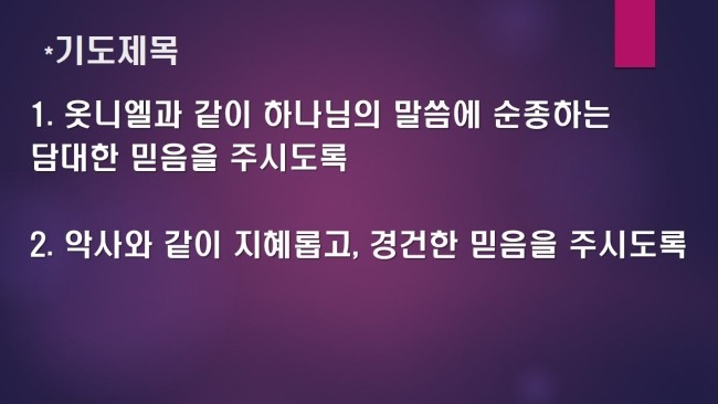 옷니엘 이미지