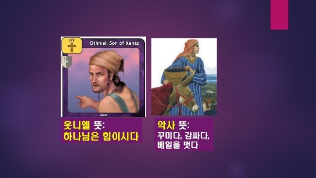 옷니엘 이미지