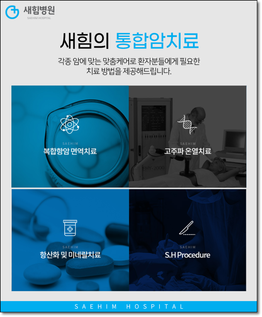 새양산요양병원 이미지
