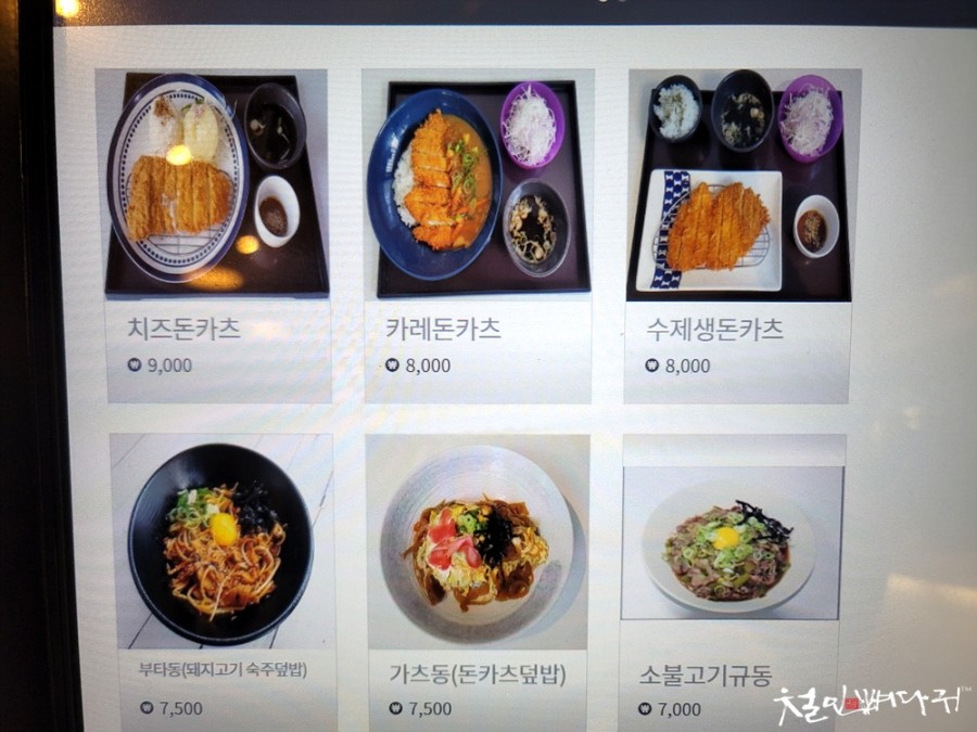 이가덮밥 이미지