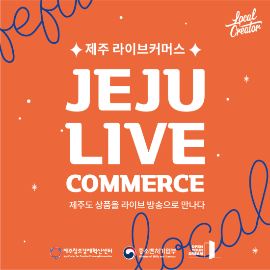제주커머스 이미지