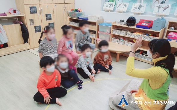 학장 삼정그린코아 어린이집 이미지