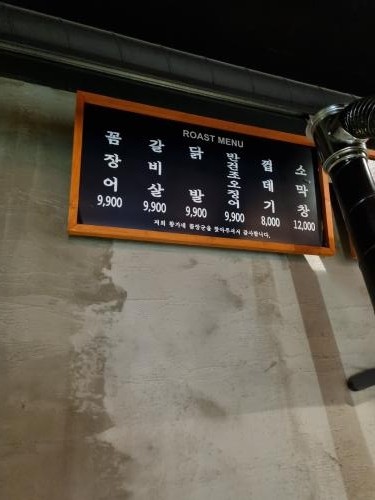 황가네꼼장어 이미지