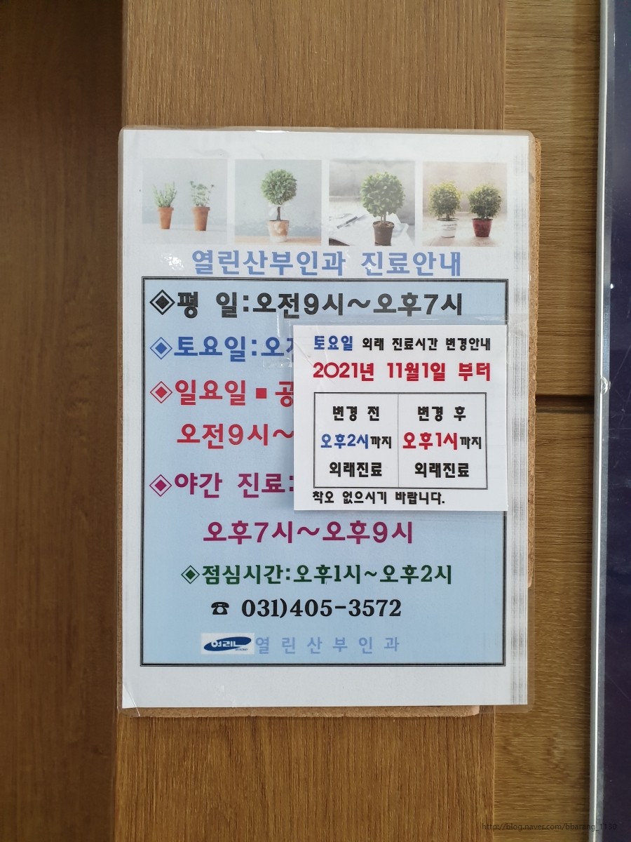 열린산부인과의원 이미지