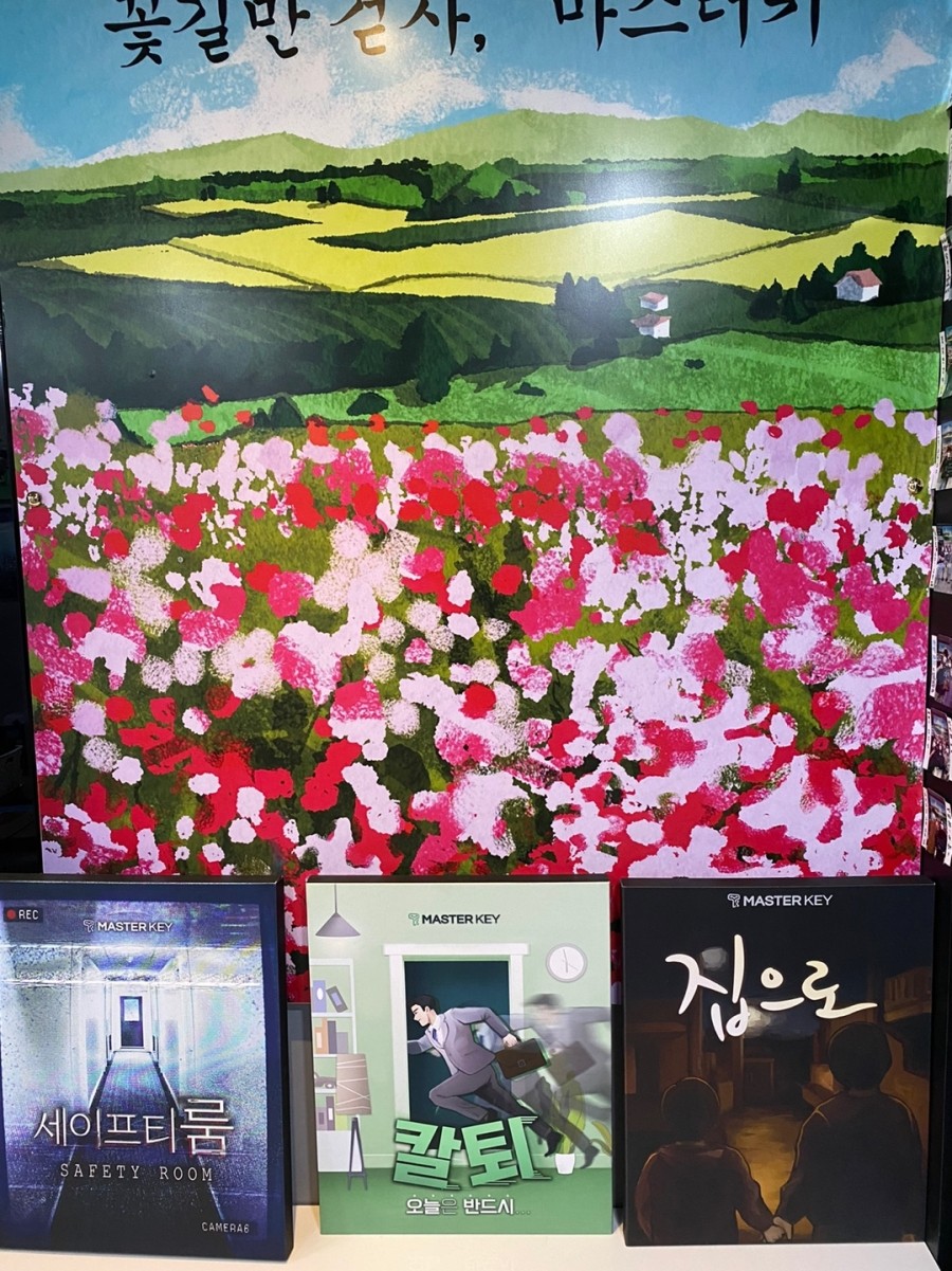마스터키부산 이미지