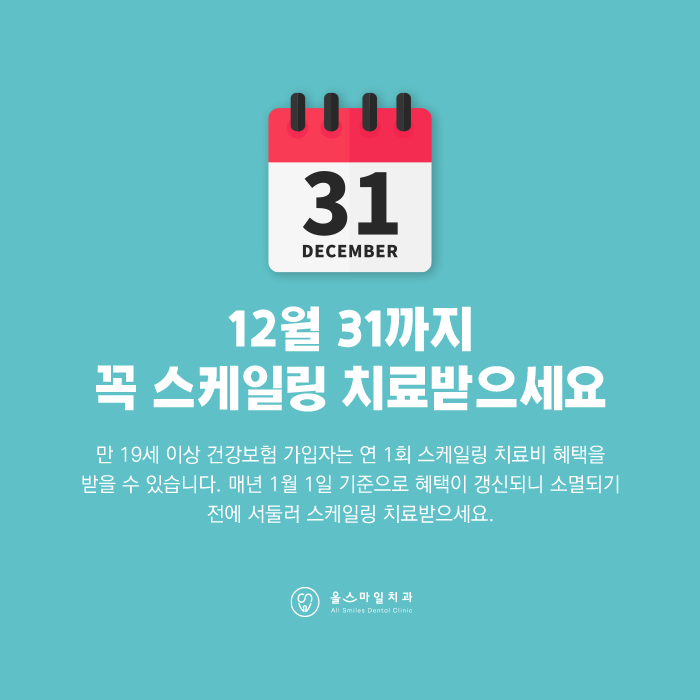 올스마일치과 이미지