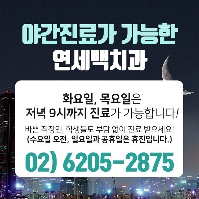 연세백치과의원 이미지