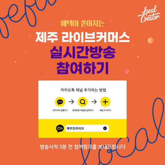 제주커머스 이미지