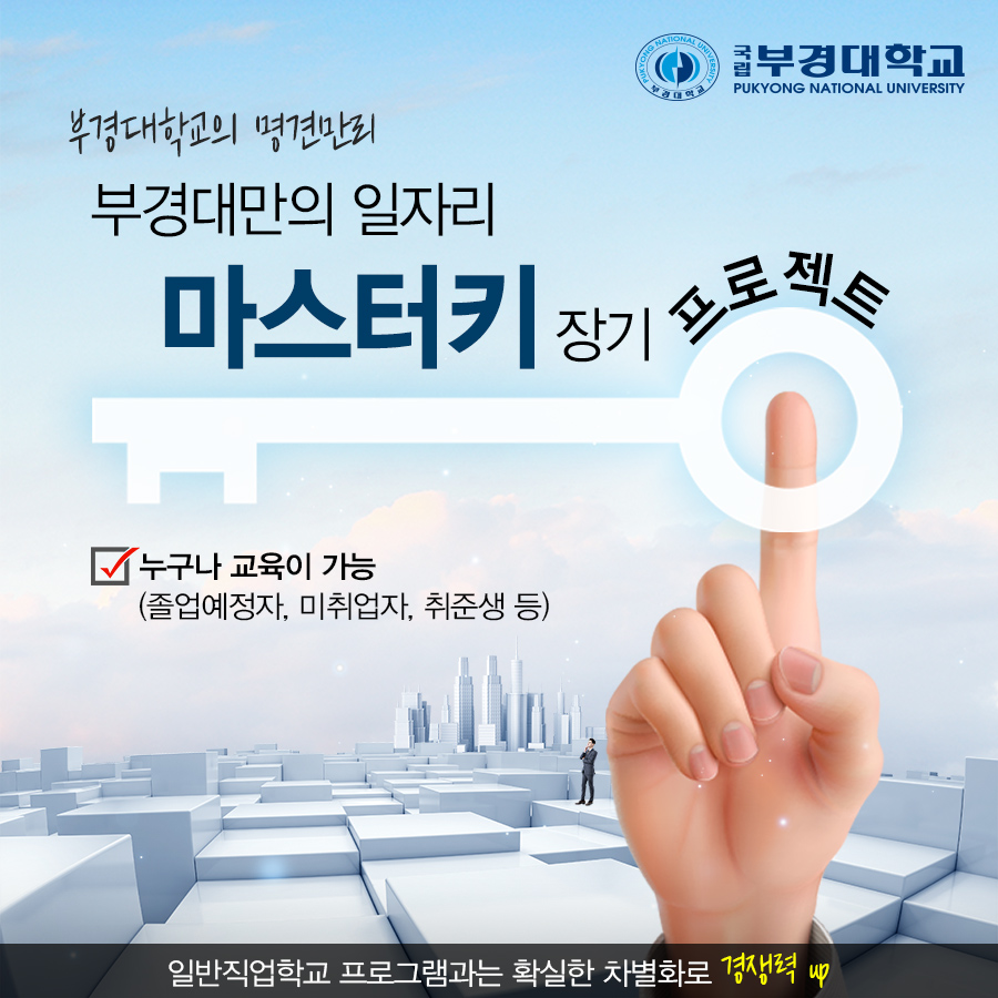 꿈키교육 이미지