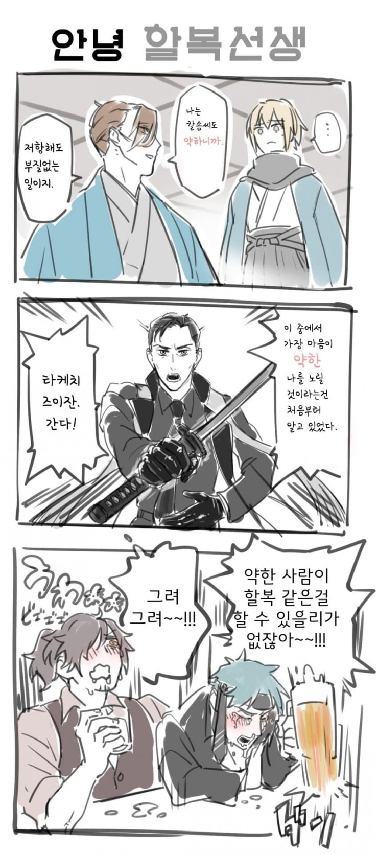 안녕;만화 이미지