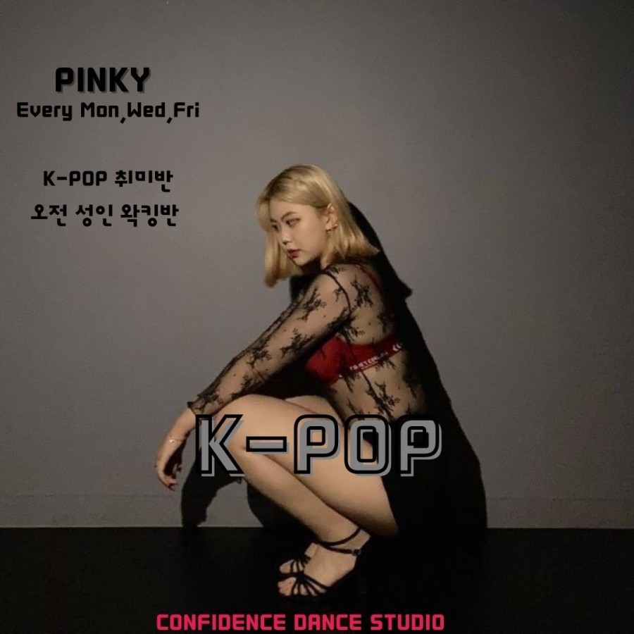 컨피던스댄스학원 이미지